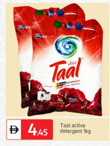 available at TALAL MARKET in UAE - Dubai