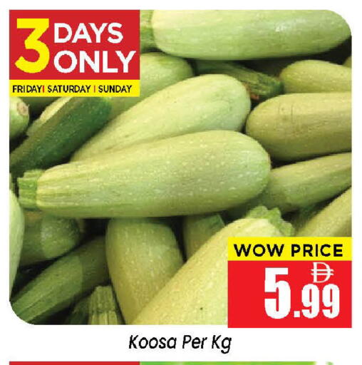 available at نيومارت هايبرماركت in الإمارات العربية المتحدة , الامارات - الشارقة / عجمان