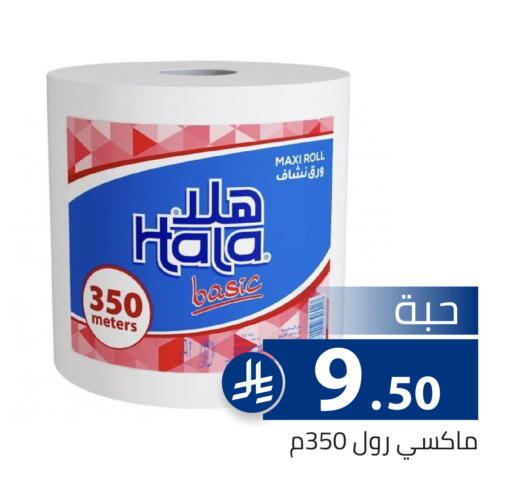 available at تخفيضات العائلة in مملكة العربية السعودية, السعودية, سعودية - الرياض