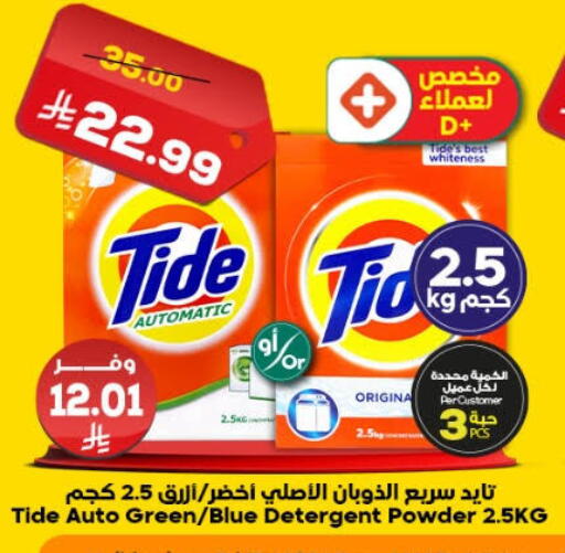 available at الدكان in مملكة العربية السعودية, السعودية, سعودية - الطائف