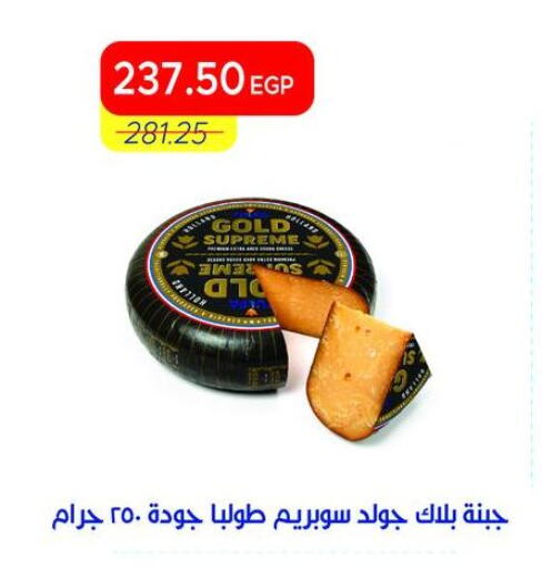 available at مترو ماركت in Egypt - القاهرة
