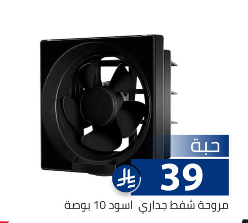 available at تخفيضات العائلة in مملكة العربية السعودية, السعودية, سعودية - الرياض