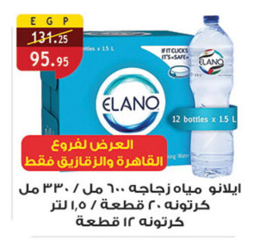 available at الرايه  ماركت in Egypt - القاهرة