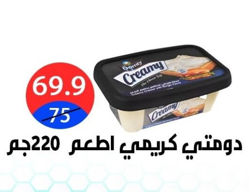 available at Hyper City Damietta in Egypt - Cairo