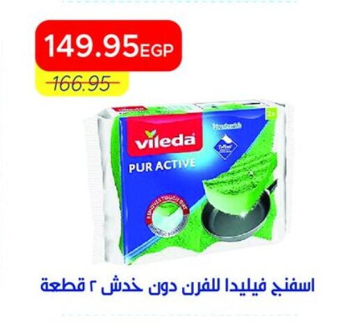 available at مترو ماركت in Egypt - القاهرة