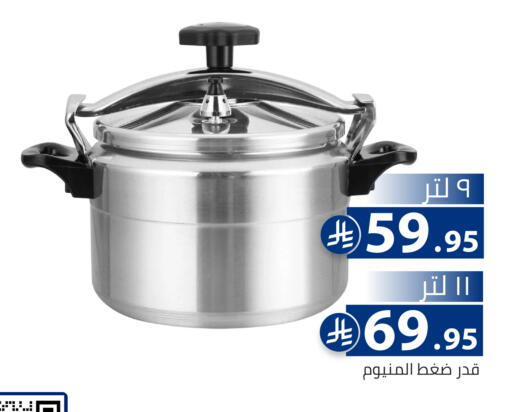 available at تخفيضات العائلة in مملكة العربية السعودية, السعودية, سعودية - الرياض