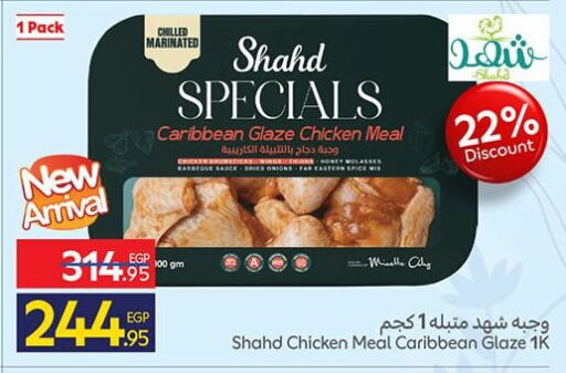 available at كارفور in Egypt - القاهرة