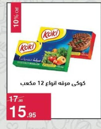 available at محمود الفار in Egypt - القاهرة