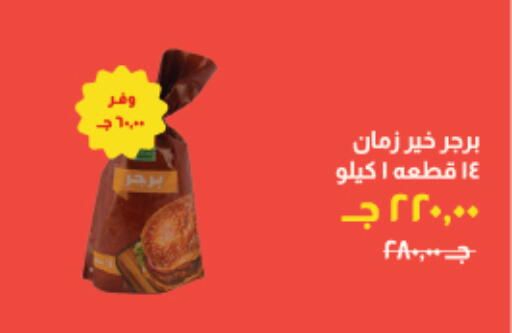 available at Kheir Zaman  in Egypt - Cairo