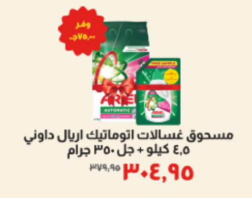 available at Kheir Zaman  in Egypt - Cairo