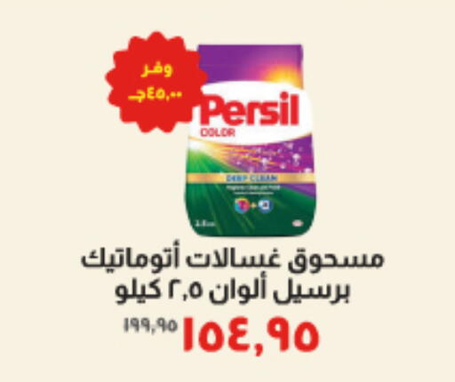 available at Kheir Zaman  in Egypt - Cairo