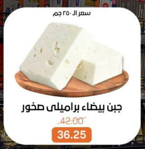 available at بيت الجملة in Egypt - القاهرة