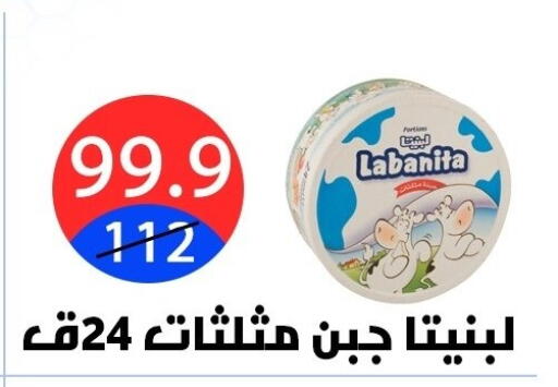 available at هايبر المدينة دمياط in Egypt - القاهرة