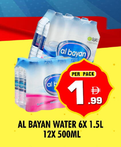 available at نايت تو نايت in الإمارات العربية المتحدة , الامارات - الشارقة / عجمان