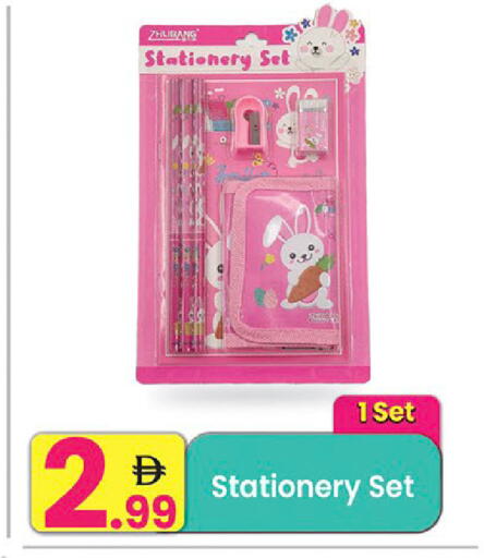 available at مركز كل يوم in الإمارات العربية المتحدة , الامارات - رَأْس ٱلْخَيْمَة