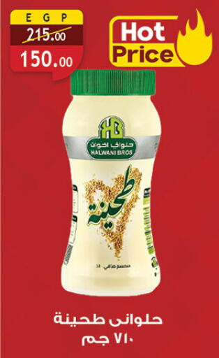 available at Al Rayah Market   in Egypt - Cairo