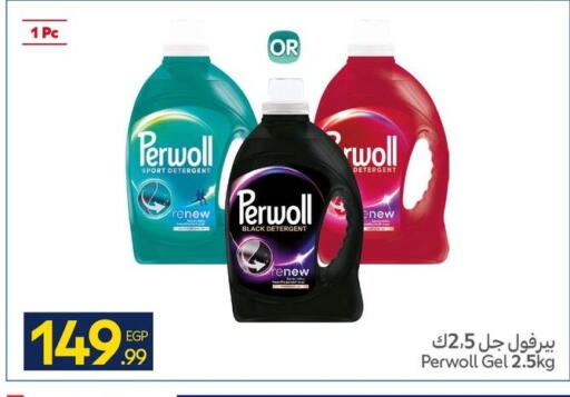 available at كارفور in Egypt - القاهرة