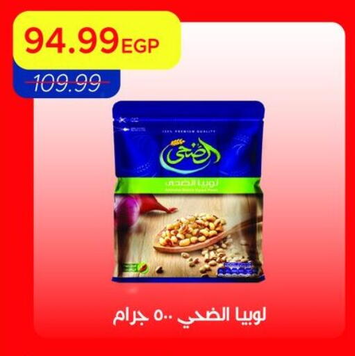 available at Metro Market  in Egypt - Cairo