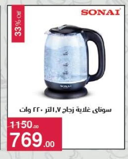 available at محمود الفار in Egypt - القاهرة