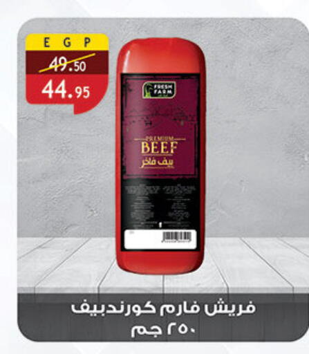 available at Al Rayah Market   in Egypt - Cairo