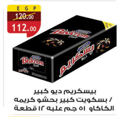 available at Al Rayah Market   in Egypt - Cairo