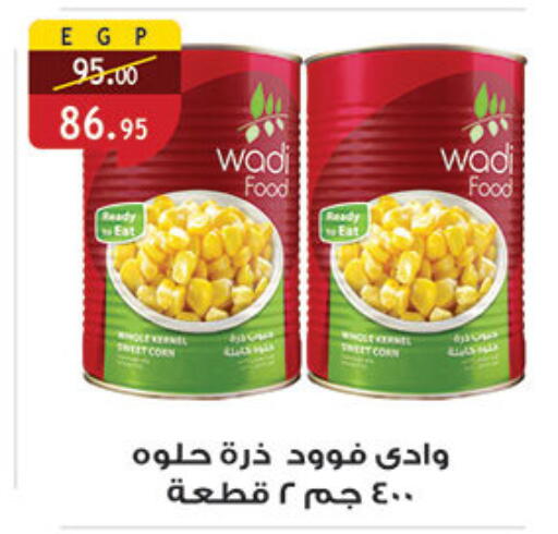 available at الرايه  ماركت in Egypt - القاهرة