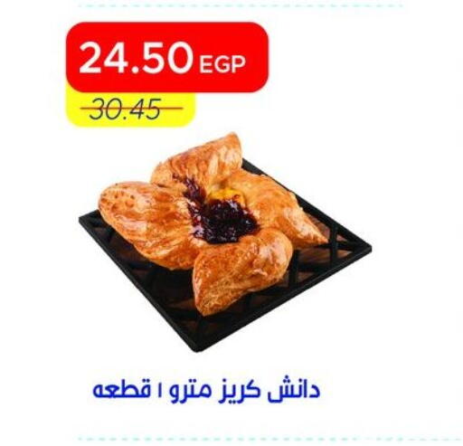 available at مترو ماركت in Egypt - القاهرة