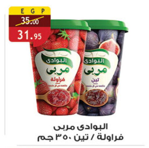 available at الرايه  ماركت in Egypt - القاهرة