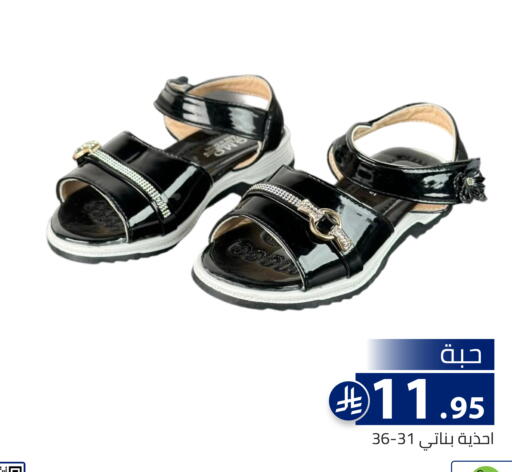 available at تخفيضات العائلة in مملكة العربية السعودية, السعودية, سعودية - الرياض