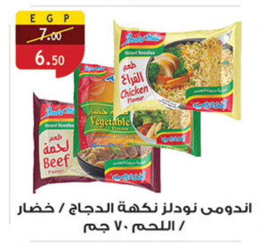 available at Al Rayah Market   in Egypt - Cairo