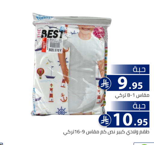 available at تخفيضات العائلة in مملكة العربية السعودية, السعودية, سعودية - الرياض