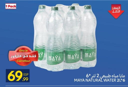 available at كارفور in Egypt - القاهرة