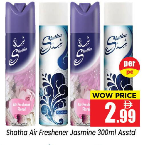 available at نيومارت هايبرماركت in الإمارات العربية المتحدة , الامارات - الشارقة / عجمان