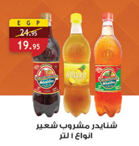 available at Al Rayah Market   in Egypt - Cairo