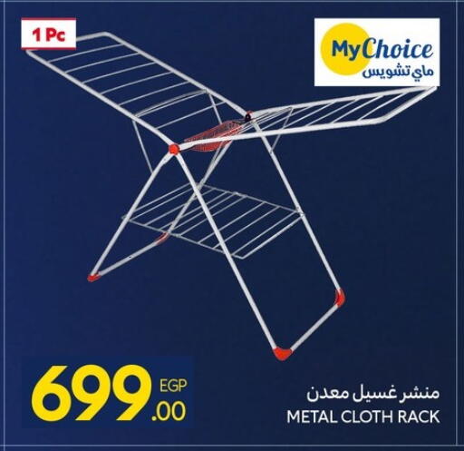 available at كارفور in Egypt - القاهرة