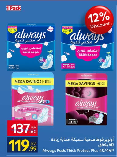 available at كارفور in Egypt - القاهرة