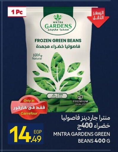 available at كارفور in Egypt - القاهرة