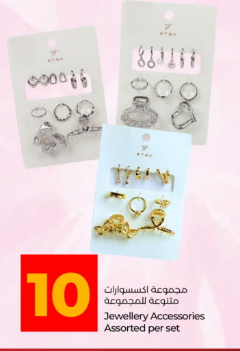 available at لولو هايبرماركت in الإمارات العربية المتحدة , الامارات - الشارقة / عجمان