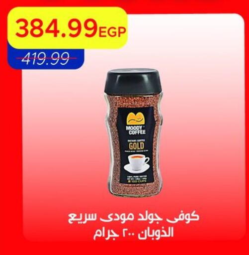 available at مترو ماركت in Egypt - القاهرة