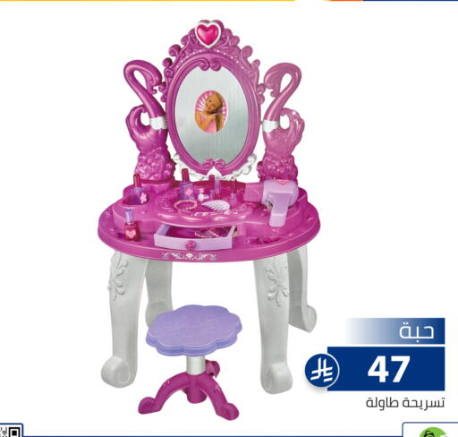 available at تخفيضات العائلة in مملكة العربية السعودية, السعودية, سعودية - الرياض