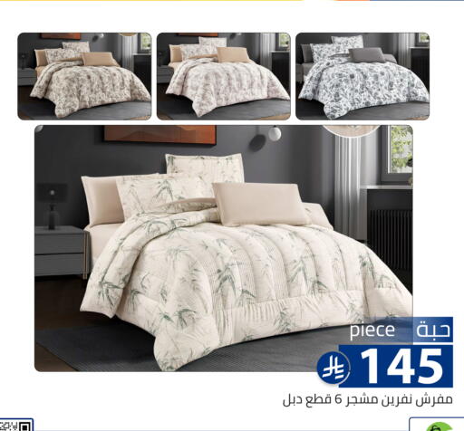 available at تخفيضات العائلة in مملكة العربية السعودية, السعودية, سعودية - الرياض