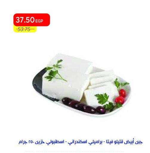 available at Metro Market  in Egypt - Cairo