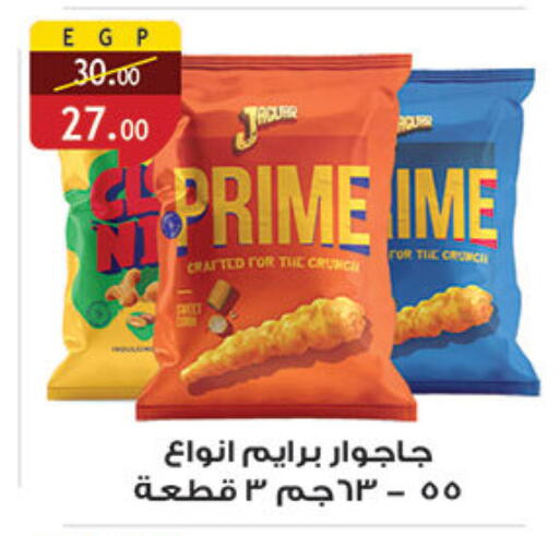 available at الرايه  ماركت in Egypt - القاهرة