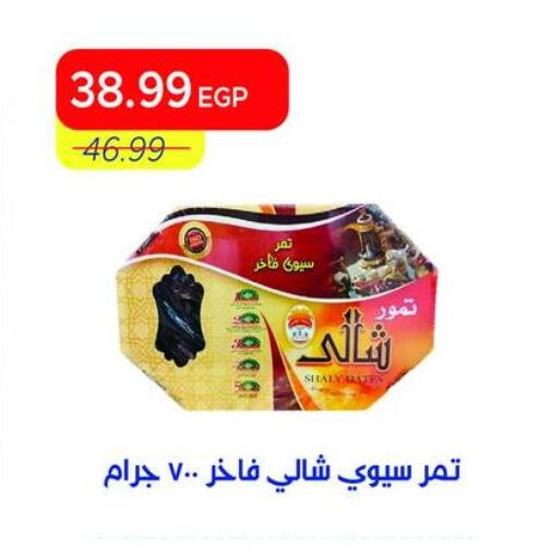 available at مترو ماركت in Egypt - القاهرة