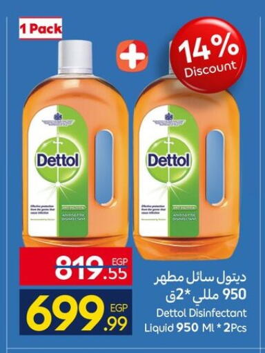 available at كارفور in Egypt - القاهرة