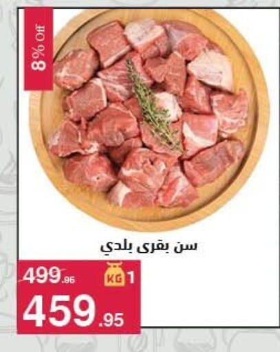 available at محمود الفار in Egypt - القاهرة