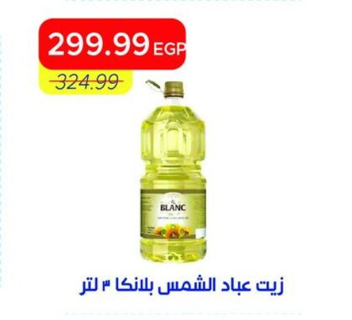 available at مترو ماركت in Egypt - القاهرة