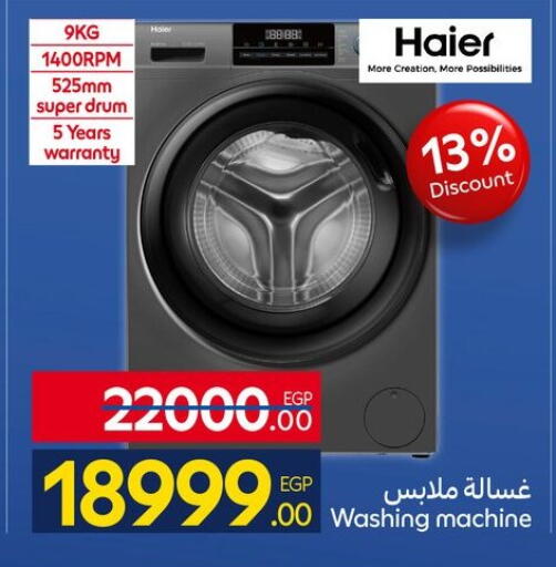 available at كارفور in Egypt - القاهرة