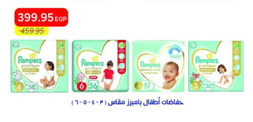 available at مترو ماركت in Egypt - القاهرة