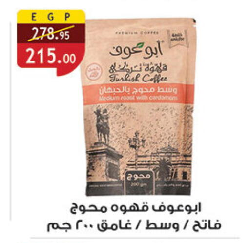 available at Al Rayah Market   in Egypt - Cairo